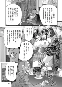 Page 19 of Seirei Tokusou Fairy Saber W Kuro Kanjuu