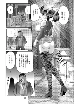 Page 37 of Seirei Tokusou Fairy Saber W Kuro Kanjuu