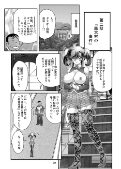 Page 40 of Seirei Tokusou Fairy Saber W Kuro Kanjuu