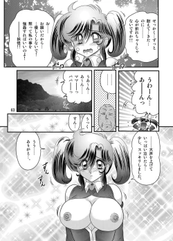 Page 64 of Seirei Tokusou Fairy Saber W Kuro Kanjuu