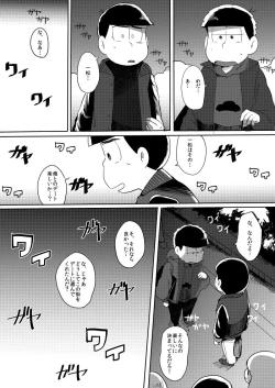 Page 11 of さみしい街で手を引いて