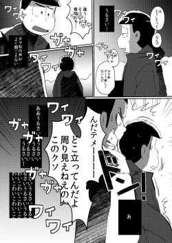 Page 12 of さみしい街で手を引いて