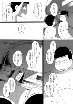 Page 21 of さみしい街で手を引いて