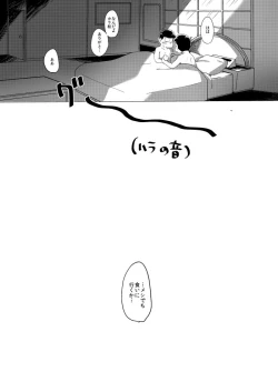 Page 23 of さみしい街で手を引いて