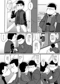 Page 7 of さみしい街で手を引いて