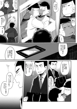 Page 8 of さみしい街で手を引いて