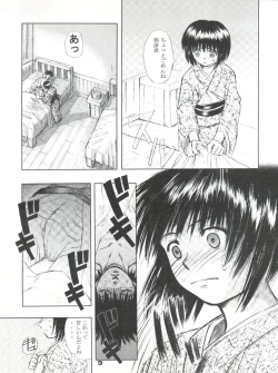 Page 10 of Tsuyabanashi Rurouni Kai Tanabota