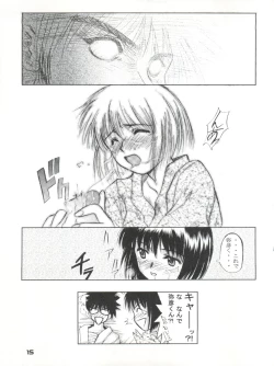 Page 16 of Tsuyabanashi Rurouni Kai Tanabota