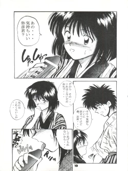 Page 20 of Tsuyabanashi Rurouni Kai Tanabota