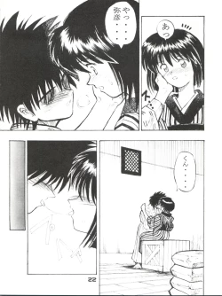 Page 23 of Tsuyabanashi Rurouni Kai Tanabota