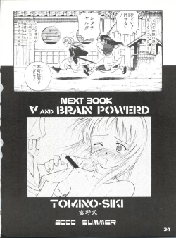 Page 35 of Tsuyabanashi Rurouni Kai Tanabota