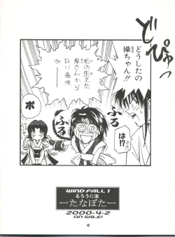 Page 5 of Tsuyabanashi Rurouni Kai Tanabota