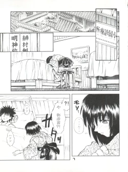 Page 8 of Tsuyabanashi Rurouni Kai Tanabota