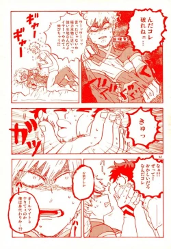 Page 19 of Deku no Heya de, Allmight!