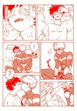 Page 23 of Deku no Heya de, Allmight!