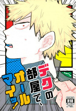 Download Deku no Heya de, Allmight!