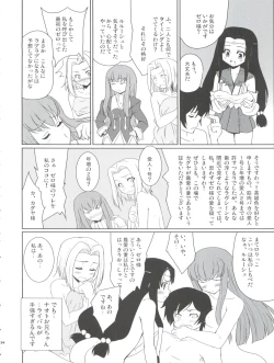 Page 24 of Zettai Karen Desuwayon