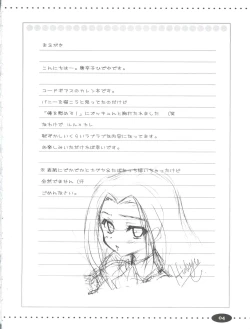 Page 4 of Zettai Karen Desuwayon