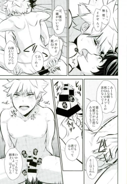 Page 16 of Kimi to Boku to deshita ikoto