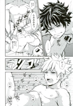 Page 17 of Kimi to Boku to deshita ikoto
