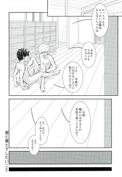 Page 21 of Kimi to Boku to deshita ikoto