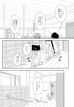 Page 2 of Kimi to Boku to deshita ikoto