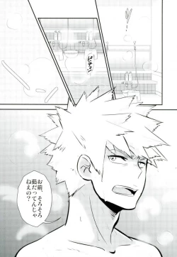 Page 3 of Kimi to Boku to deshita ikoto