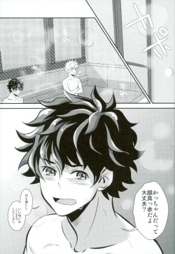 Page 4 of Kimi to Boku to deshita ikoto