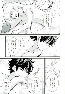 Page 6 of Kimi to Boku to deshita ikoto
