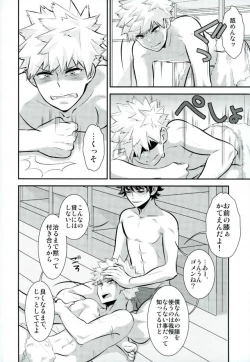 Page 7 of Kimi to Boku to deshita ikoto