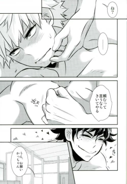 Page 8 of Kimi to Boku to deshita ikoto