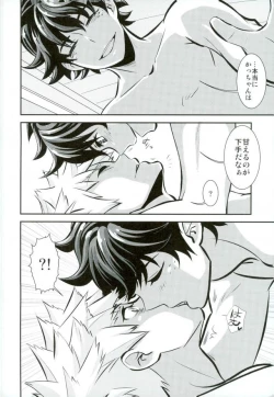 Page 9 of Kimi to Boku to deshita ikoto
