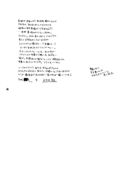 Page 3 of ronico party