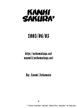 Page 25 of Kanhi Zakura