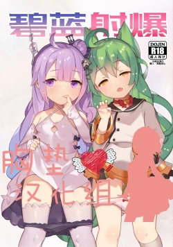 Page 1 of Hekiran Shabaku