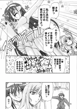 Page 5 of Kaminaki Tsukiyo no Gensoukyoku