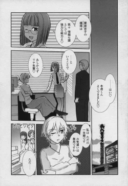 Page 164 of Yamato Nadeshiko 00Seven