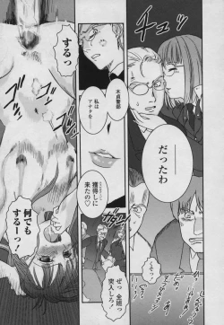 Page 16 of Yamato Nadeshiko 00Seven