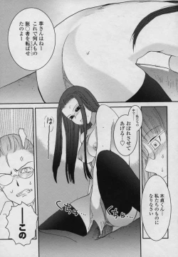 Page 62 of Yamato Nadeshiko 00Seven