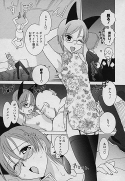 Page 90 of Yamato Nadeshiko 00Seven