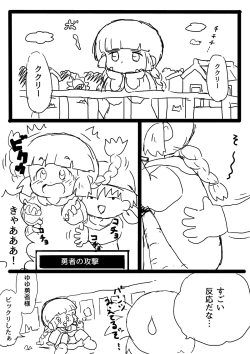 Page 2 of ククリとくすぐったい魔法陣