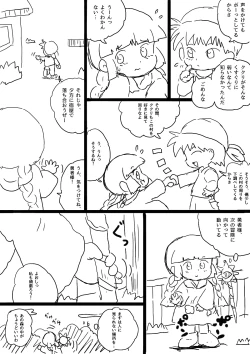 Page 3 of ククリとくすぐったい魔法陣