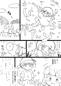 Page 8 of ククリとくすぐったい魔法陣