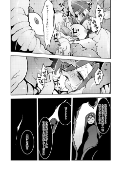 Page 17 of CLOUD MEMORY