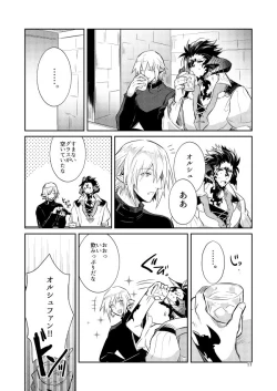 Page 15 of 二度目は本当のあさ