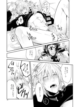 Page 20 of 二度目は本当のあさ