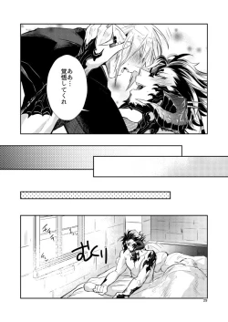 Page 27 of 二度目は本当のあさ