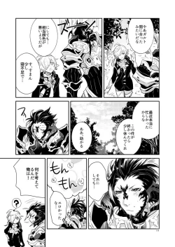 Page 9 of 二度目は本当のあさ