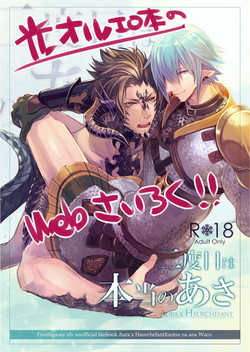 Download 二度目は本当のあさ