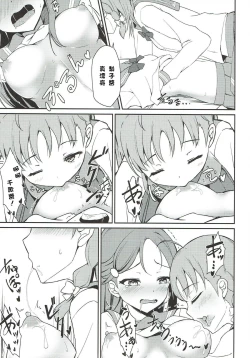 Page 11 of Lyrica Rays